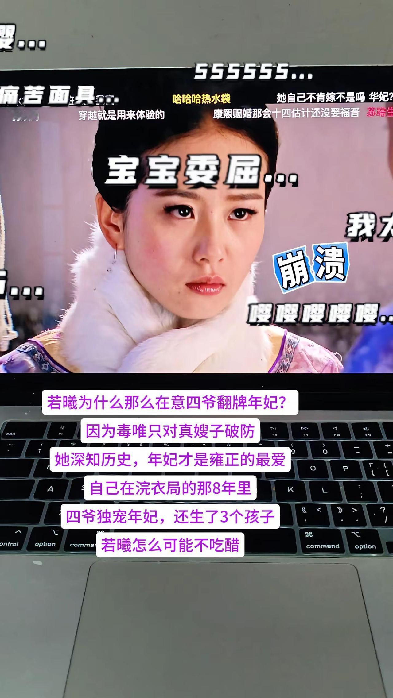 若曦一直都知道年妃最得宠，还总是想让四爷不召年妃，这怎么可能