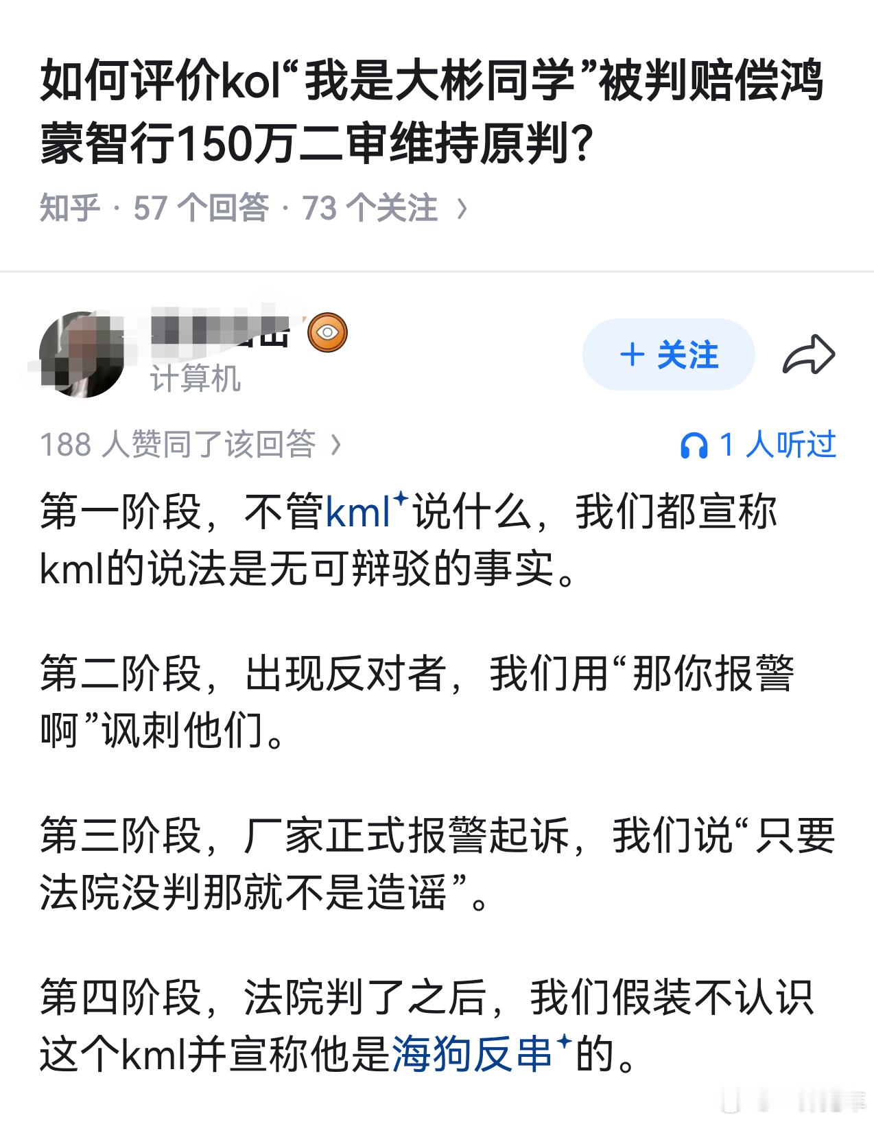 哈哈哈哈哈哈哈哈鸿蒙智行法务公示多自媒体账号被处理