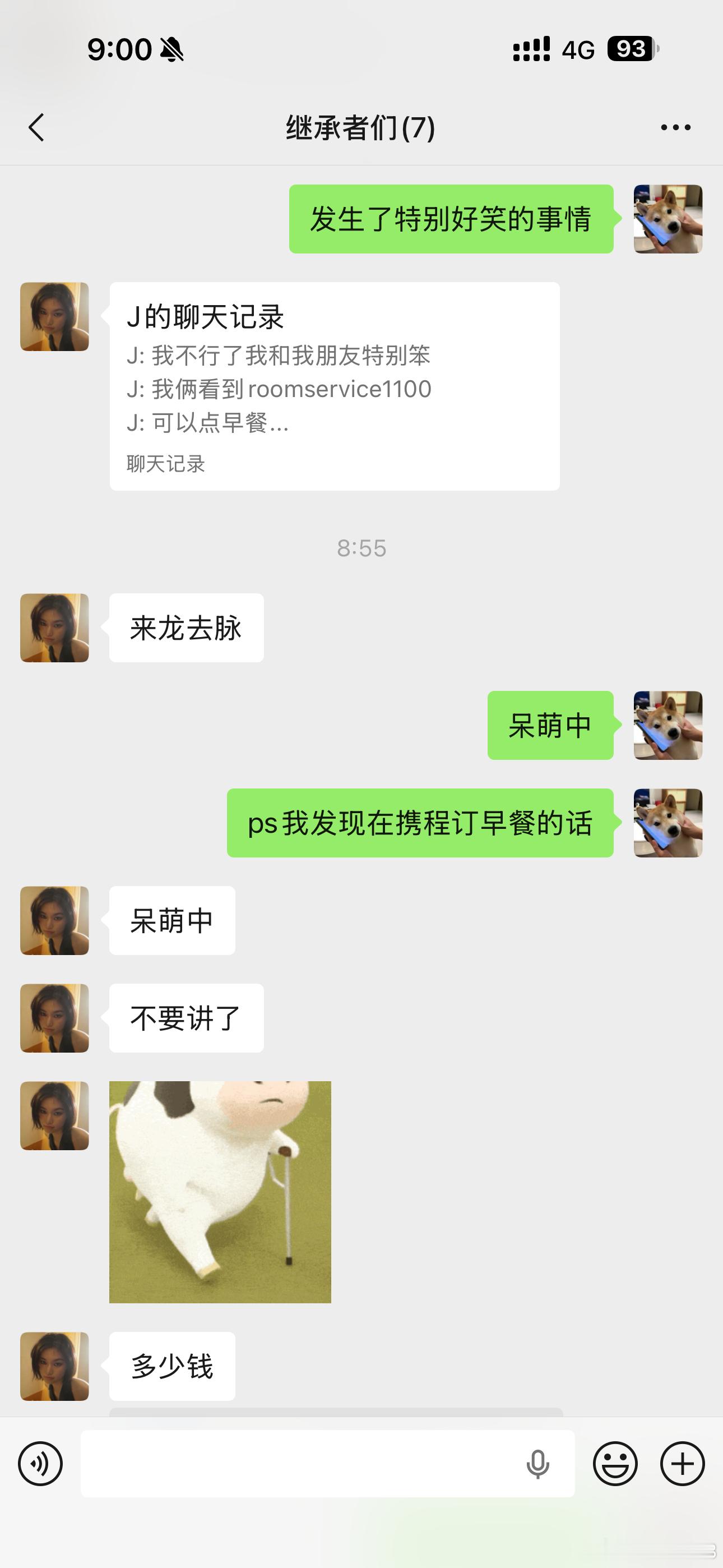 呆萌神户行 