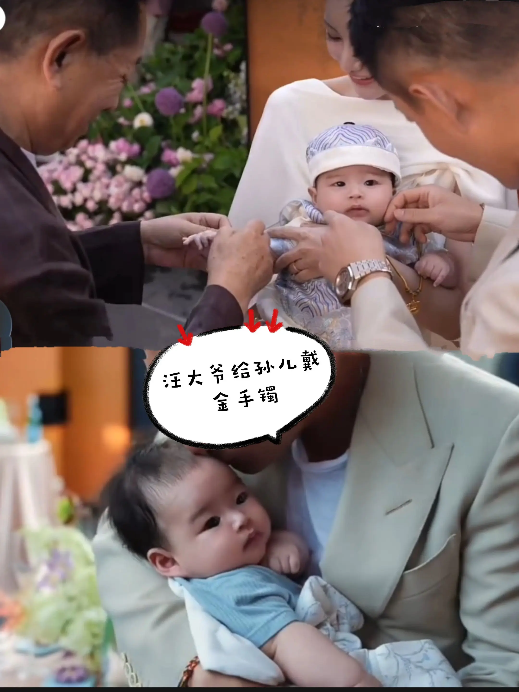 马筱梅分享百日宴，汪大爷给孙儿戴金手镯。马筱梅分享儿子百日宴画面，汪大...
