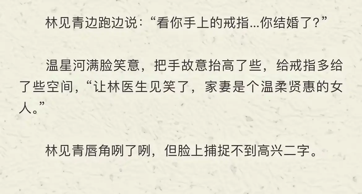 正宫的地位  小三的做派 哈哈哈哈哈哈