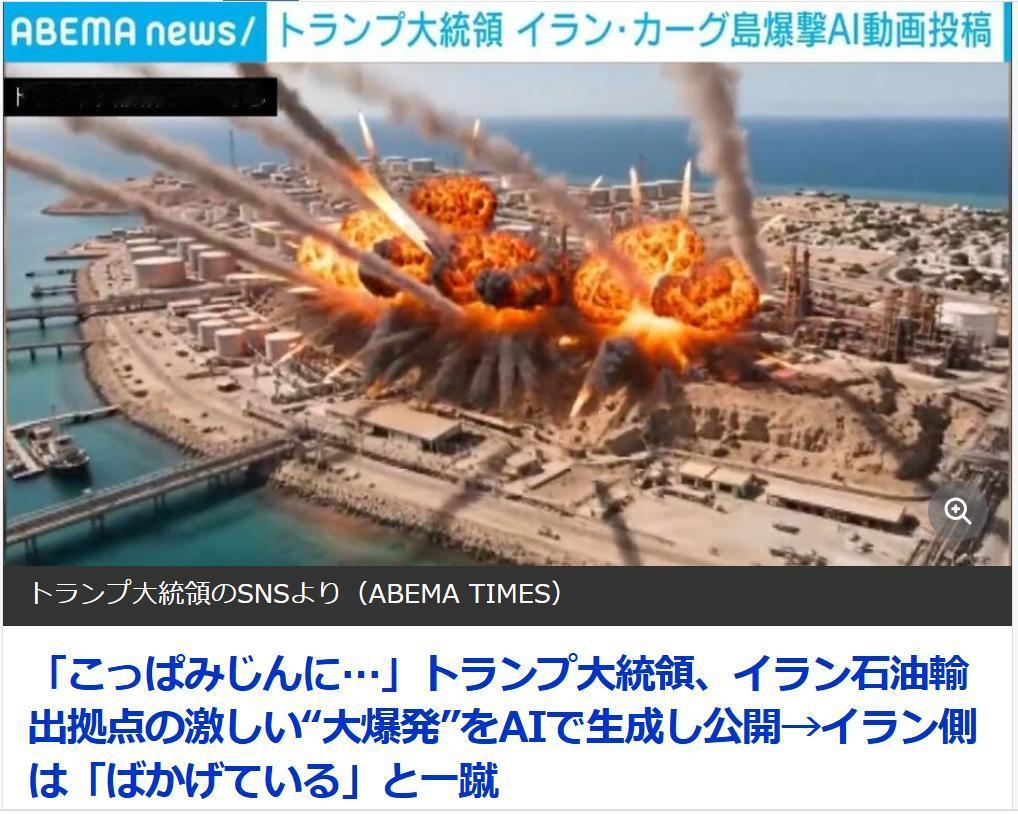 日媒披露伊朗石油设施爆炸图片是AI
日媒《ABEMA新闻》9月2日披露：8月30