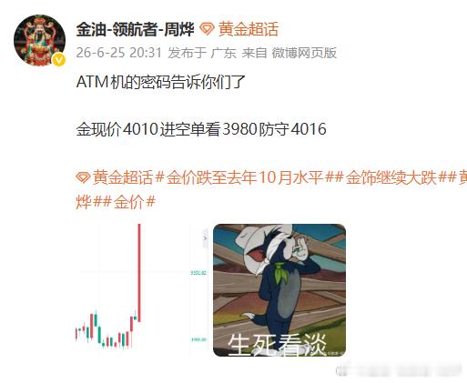 尼玛神仙进的了场啊？上来还能继续空！初请利空，还要我怎么说？黄金金价跌至去年10