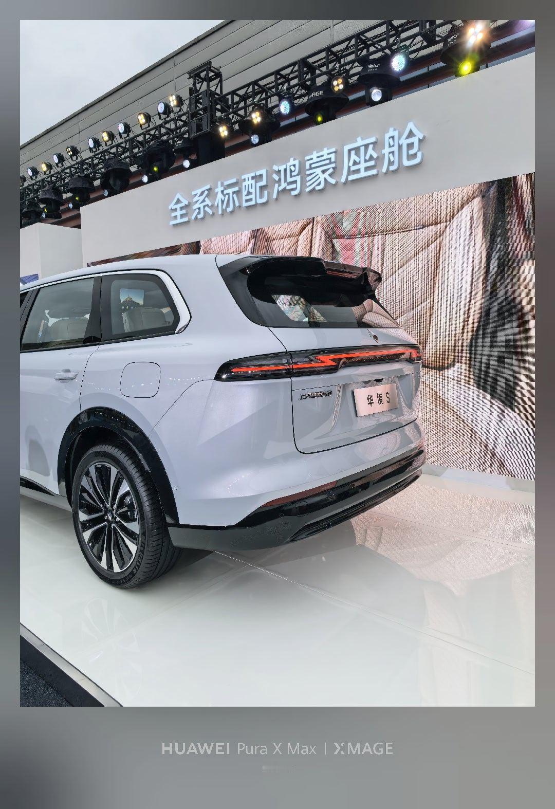 你们说华境s会是16万级最值得买华为智驾旗舰大六座SUV吗？大v聊车华境s