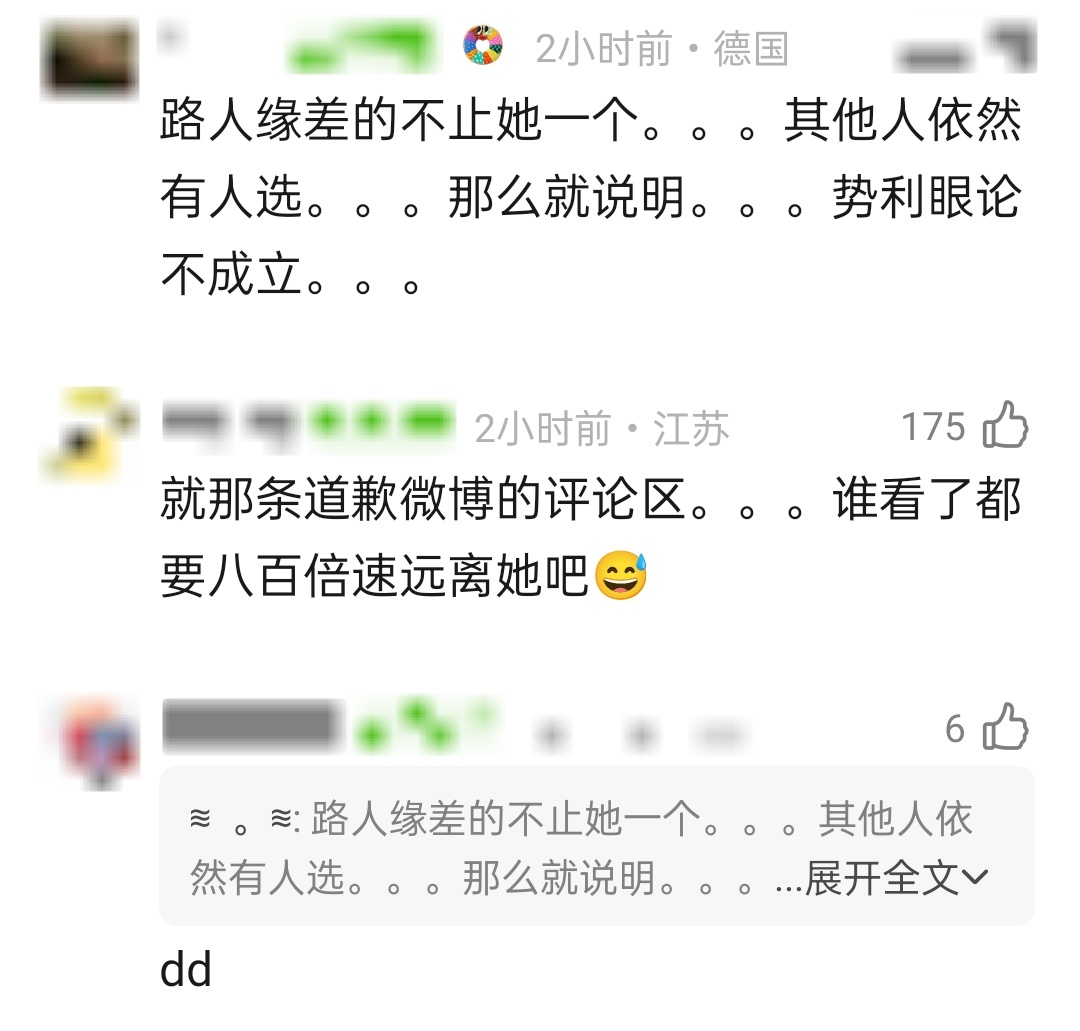 这节目真抓马啊
