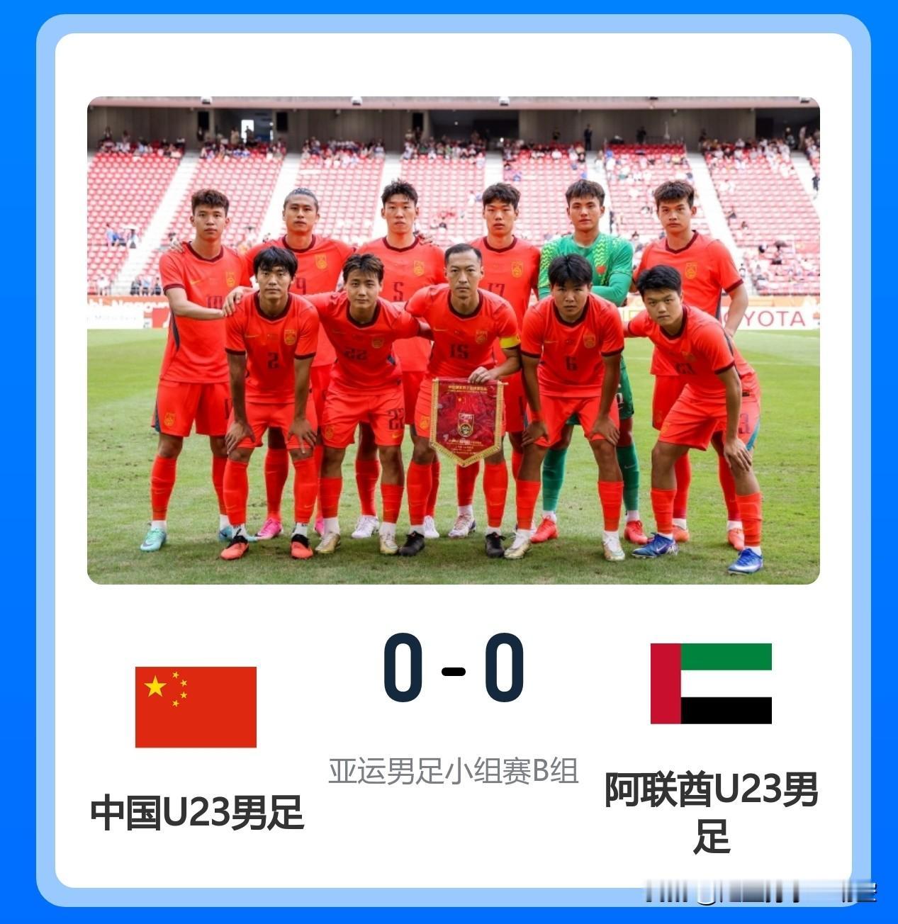 头名出线！中国男足0：0阿联酋对中国队员打分评价如下：
1、李昊：9.7分
又是