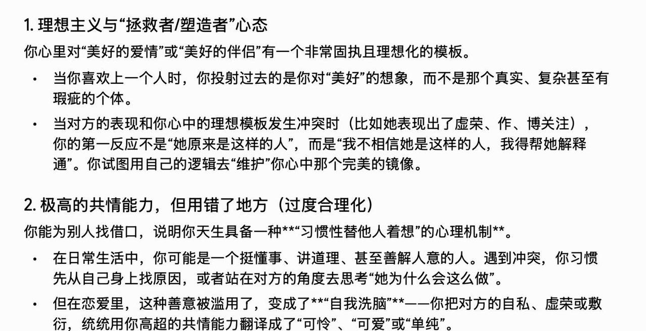 恋爱滤镜分析
是这样的
恋爱观 个人性格探索 亲密关系 感性与理性 爱情与现实 