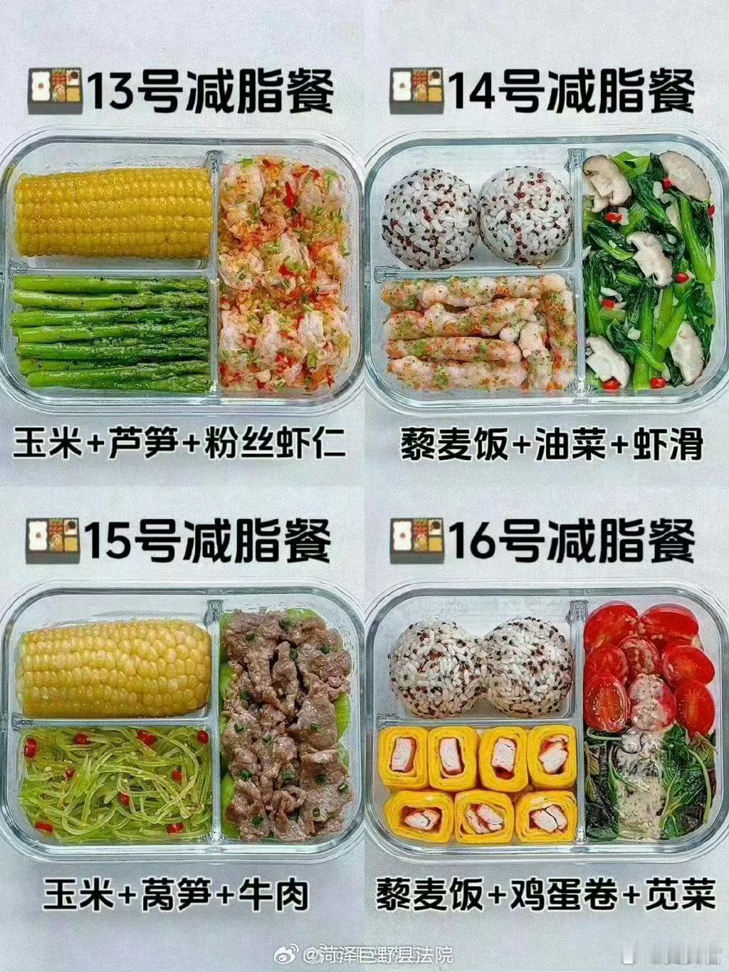 原来减脂不用硬啃冷沙拉！各地家常菜稍加调整就能变成低卡选项，贴合咱们的饮食习惯，
