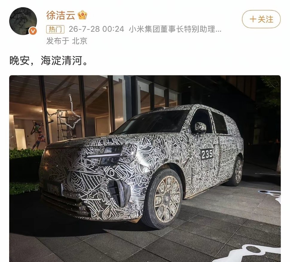 华为余承东：晚安，敖鲁古雅！小米徐洁云：晚安，海淀清河！ 
