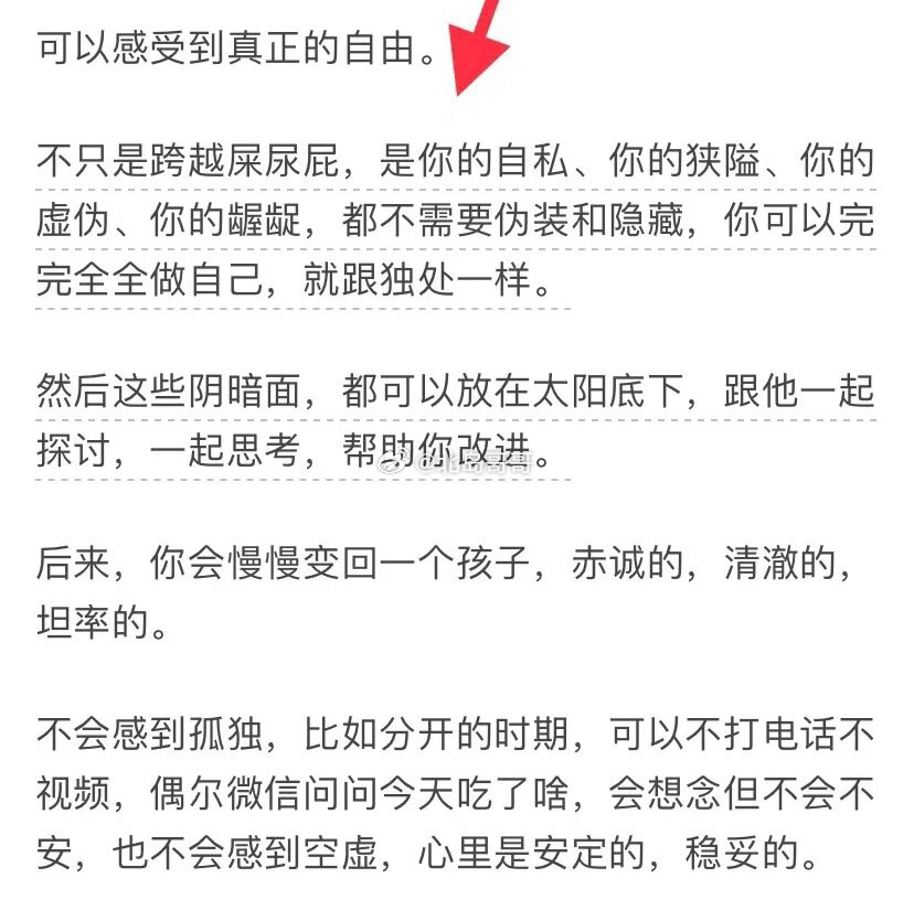 原来被真心爱着是这样的感觉❤️被真心爱着，可以感受到真正的自由，可以成为更好的自