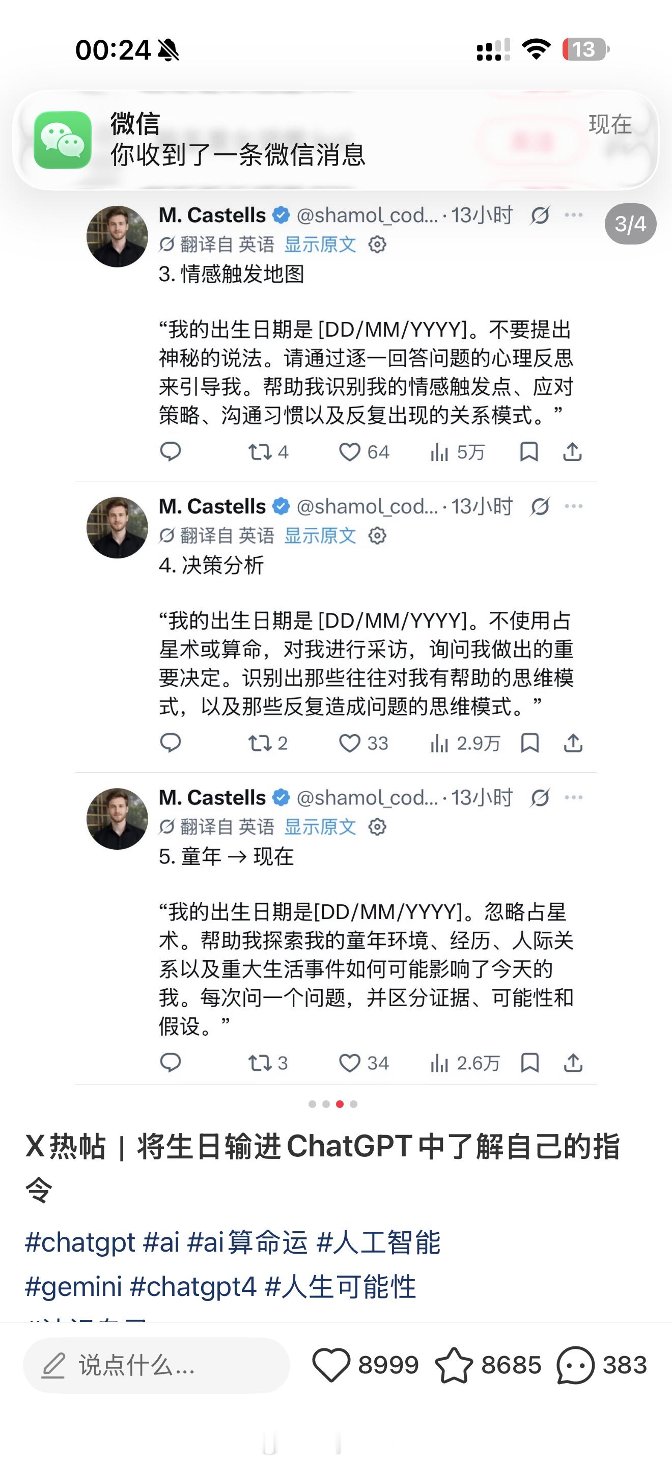用的这套模板仿佛做了一次心理咨询 还是蛮有意思的 很能剖析自我 也能给自己提供一