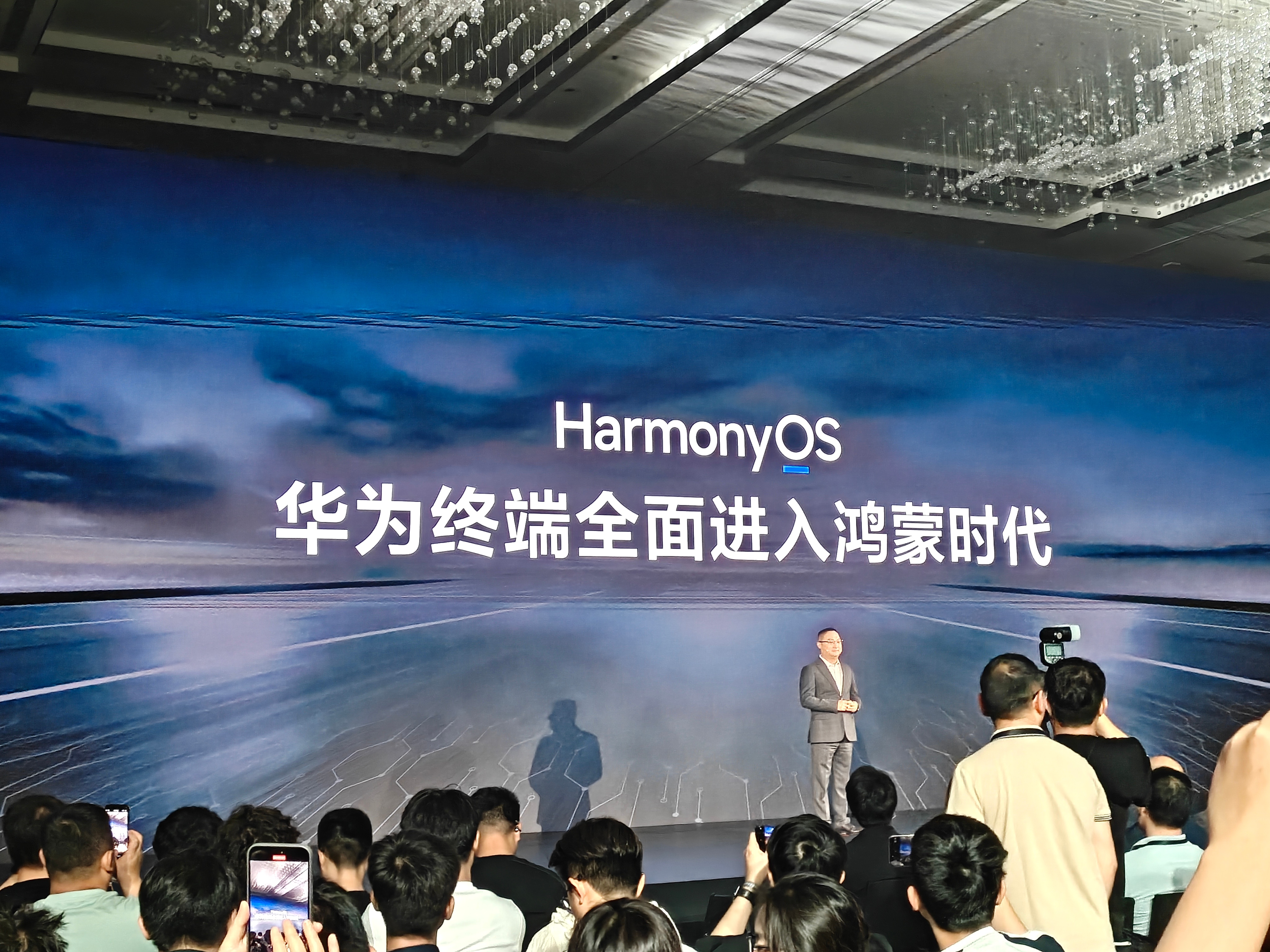 “随着鸿蒙电脑的亮相，华为终端全面进入鸿蒙时代” ​​​