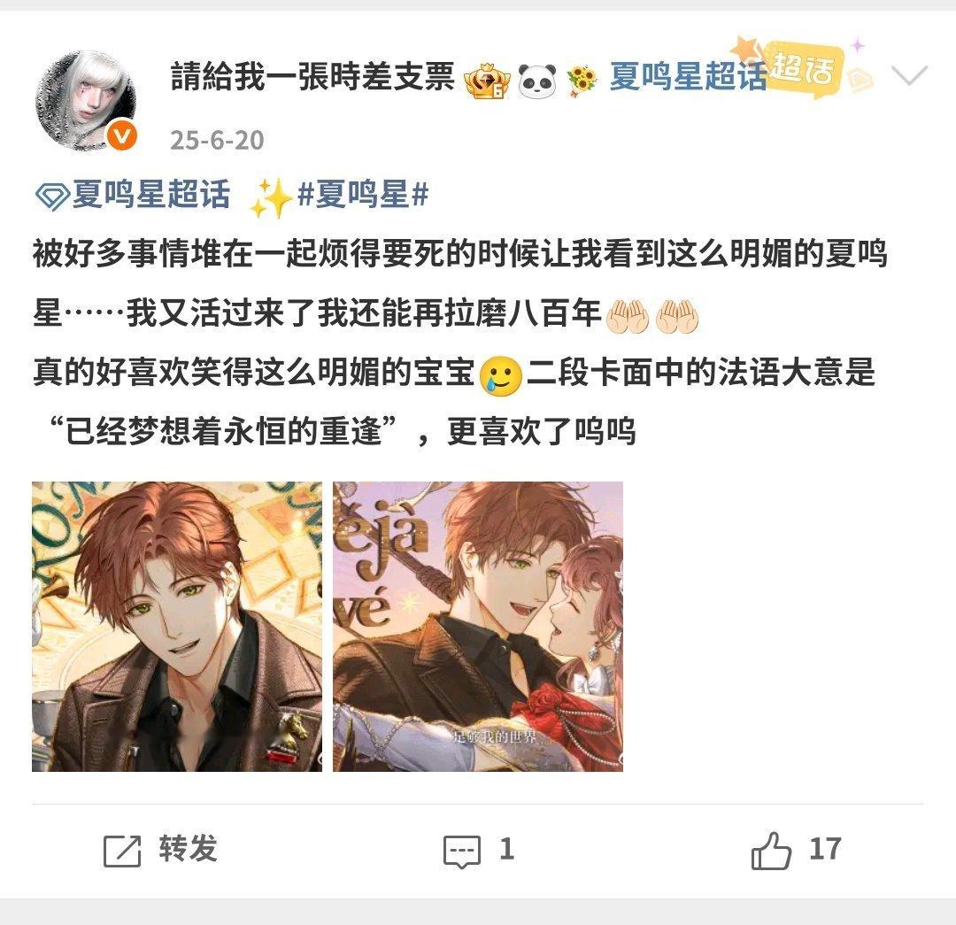 永恒的重逢，我们再也不会有分别🧡 