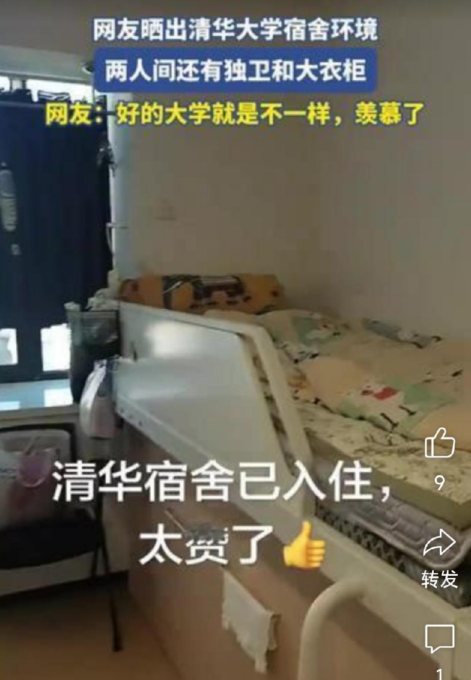 别只羡慕清华神仙宿舍，真正稀缺的从来不是环境
 
最近清华宿舍的视频刷屏网络，一