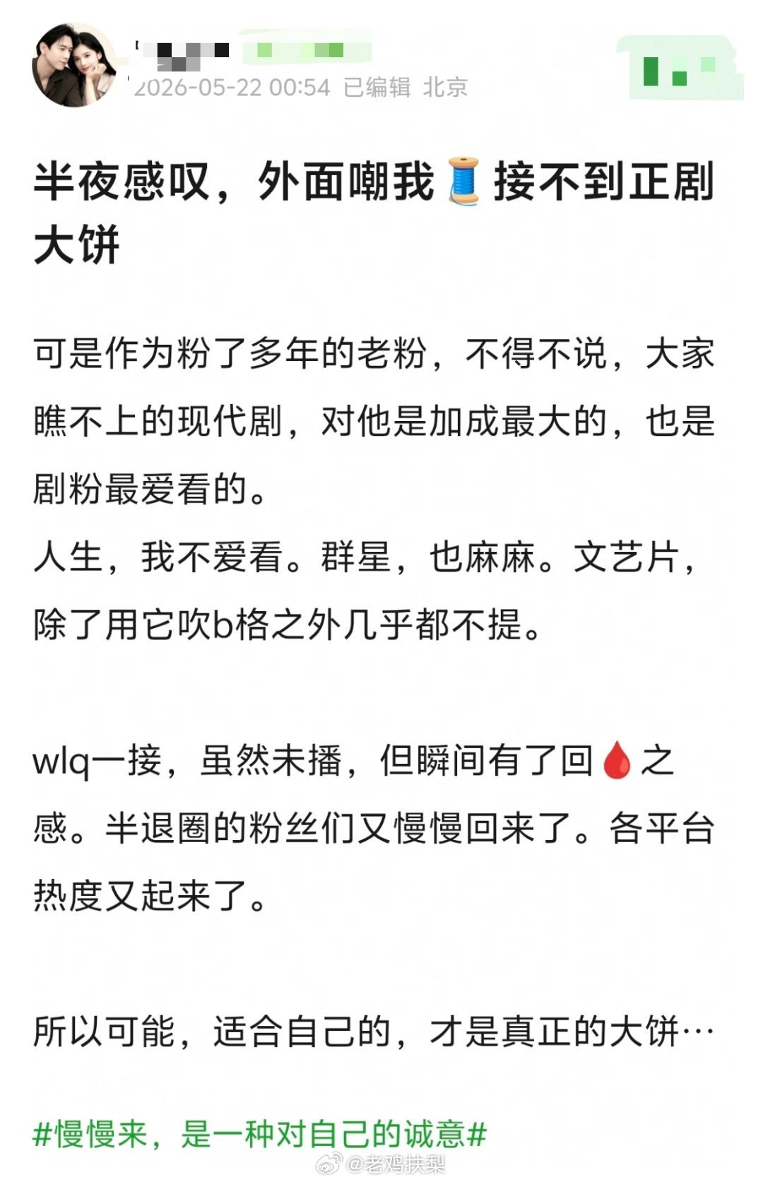 天仙刘亦菲粉丝深夜发文硬刚，直言：刘亦菲不是接不到正剧大饼，而是接什么什么就是大