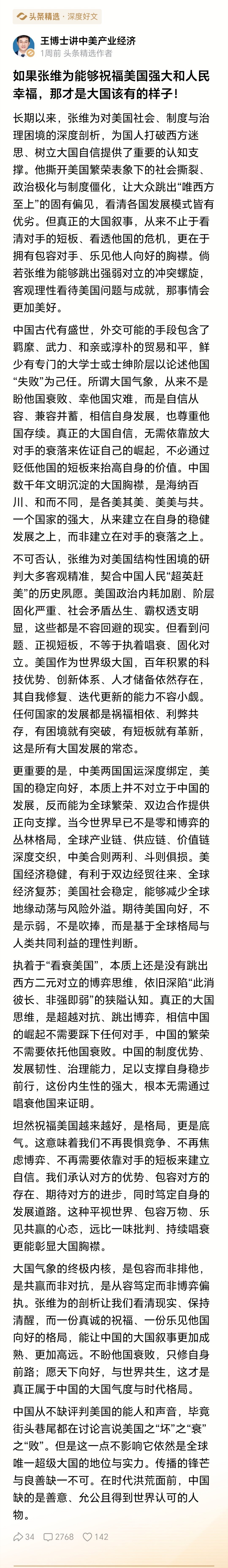 博士，咱先一起来祝福祖国强大吧！！！跟我一起喊:祝我们的祖国繁荣昌盛！！！