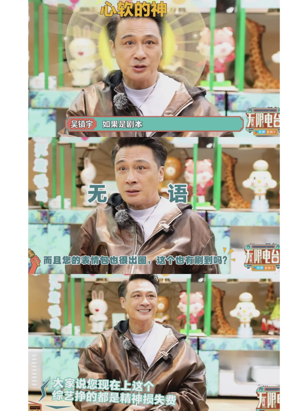 吴镇宇：本来想骂锦超，不忍心骂他，怕他受伤
这期《无限超越班2》没有吴镇宇，但采...