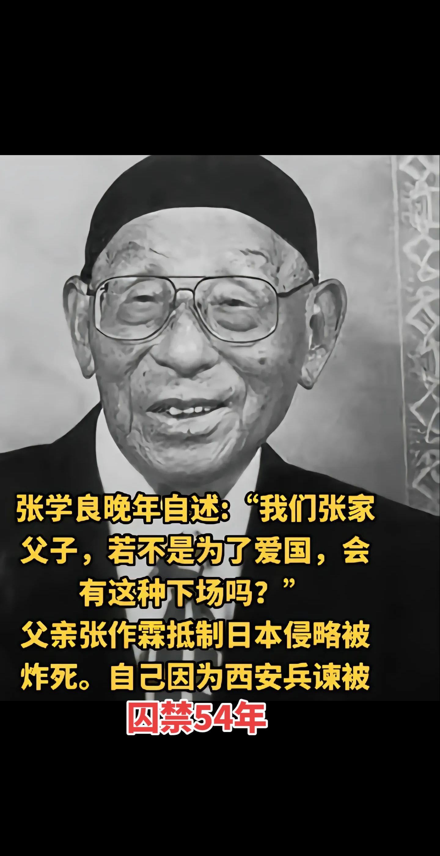 汉卿将军千古。