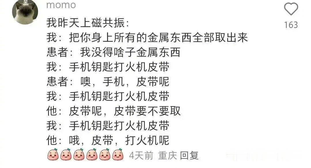 一张图看出医生的崩溃