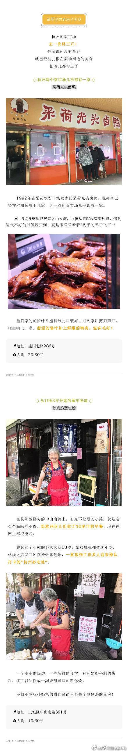 来 #杭州旅行# 的朋友们：杭州的美丽风景让人流连忘返，不过你们可别忘了，其实杭