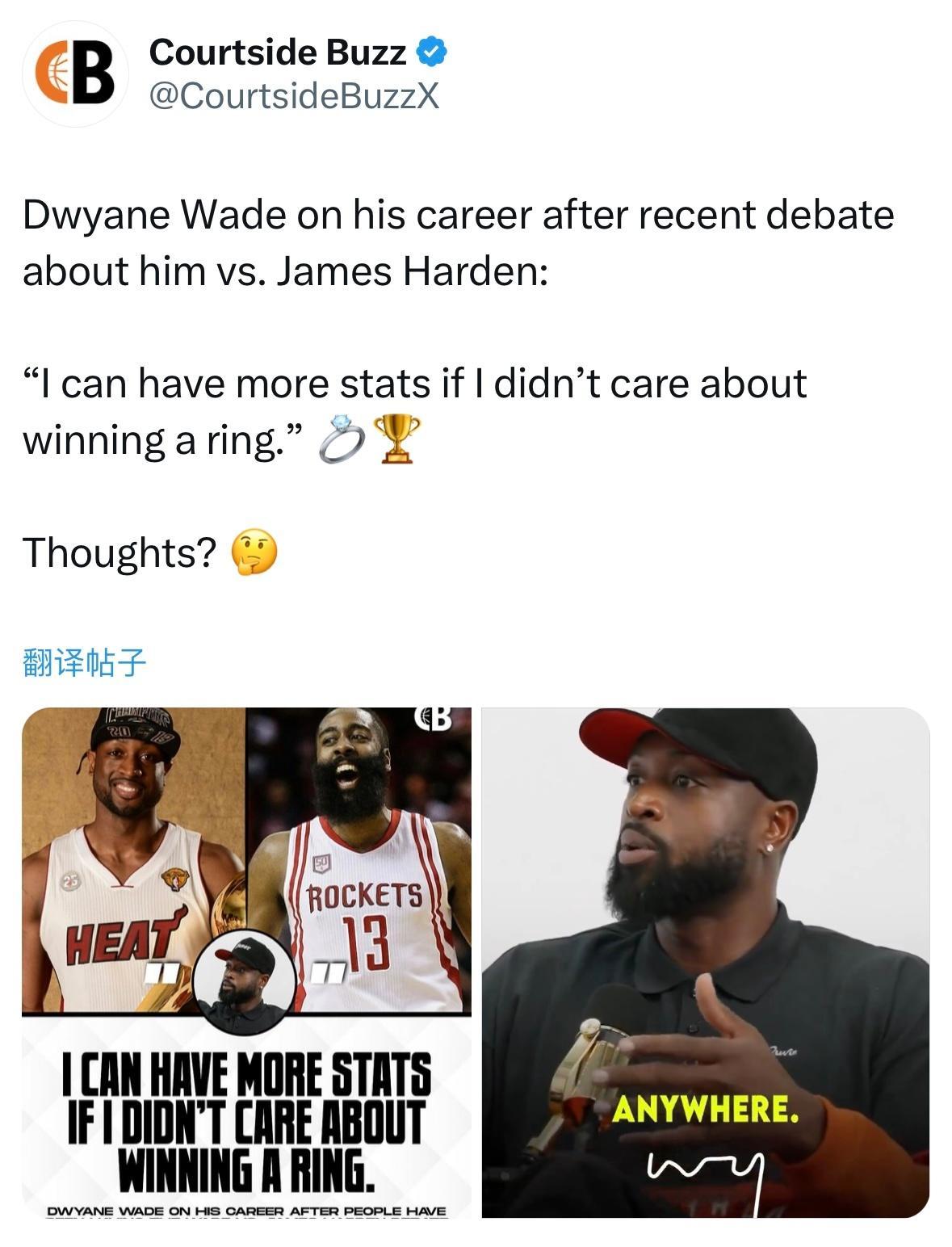 韦德在最近关于他与哈登的比较争议后，谈及自己的职业生涯时表示：“如果我不在乎赢总
