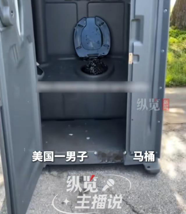美国，男子为捡一瓶饮料，直接滑进移动厕所储污箱，整整困8小时才被消防割开设备救出