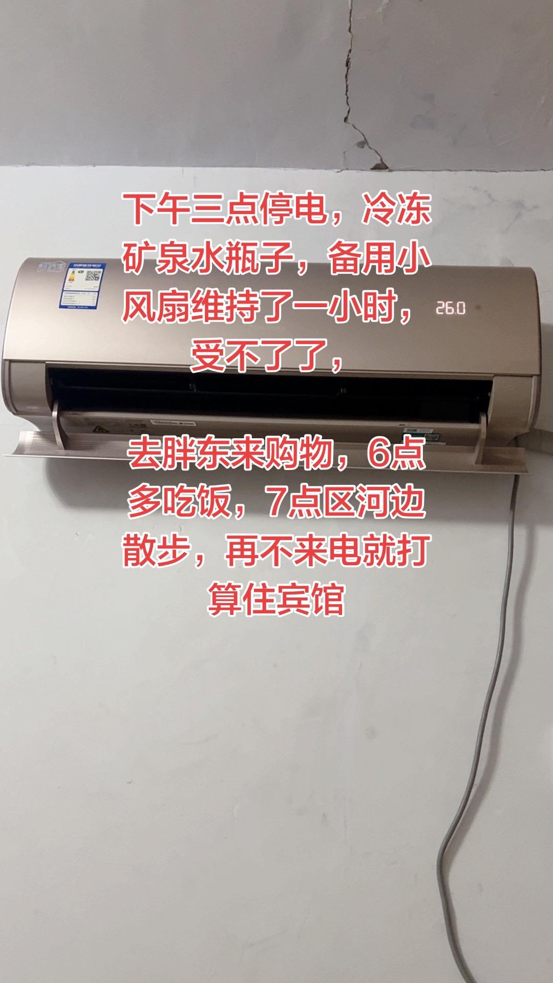 烈日炎炎， 在家想办法维持了一个小时， 去胖东来凉快， 晚上实在不来电就打算住宾