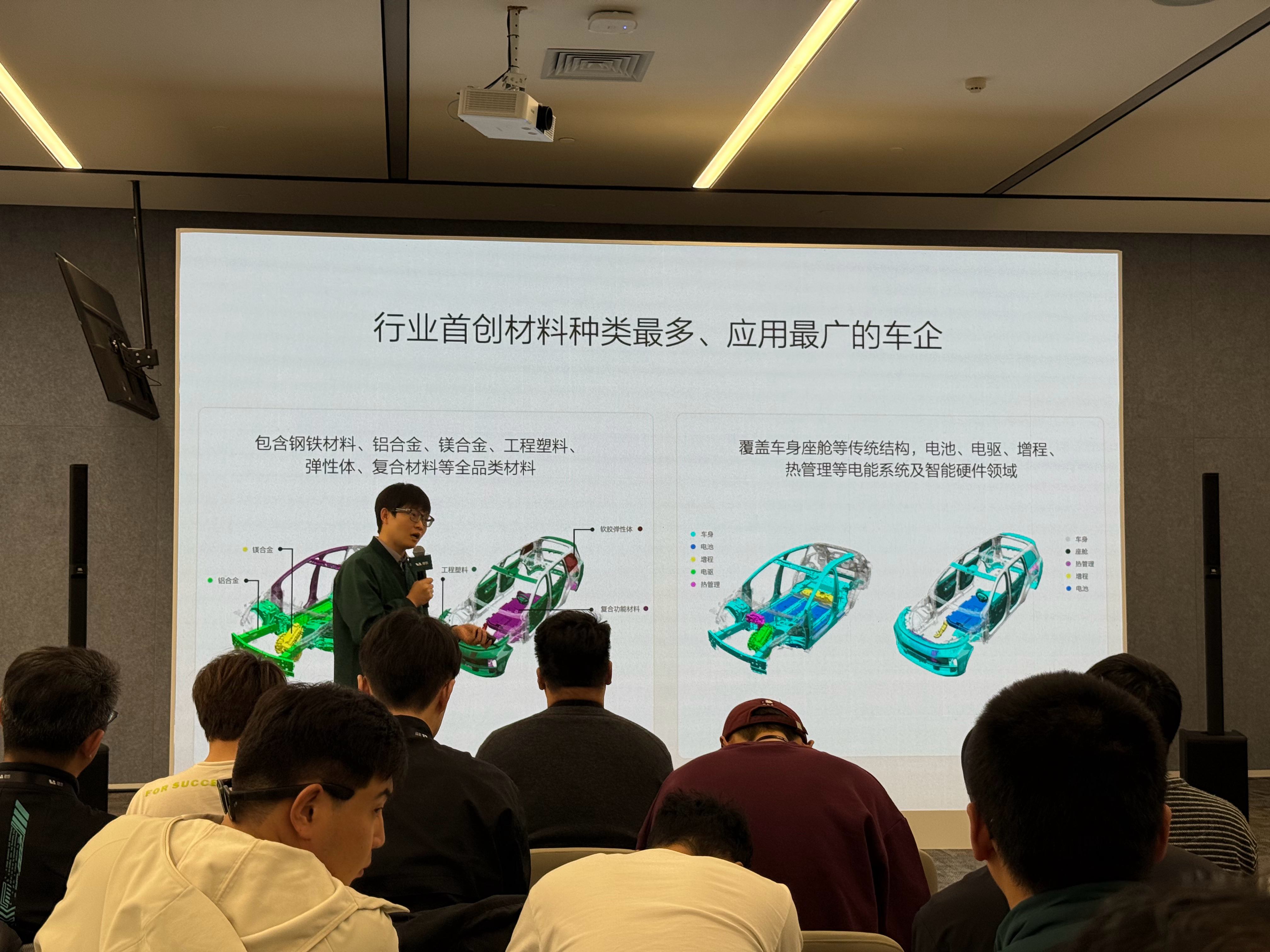 下午去听了一下理想材料技术负责人的材料技术workshop，我觉得还挺有意思。他