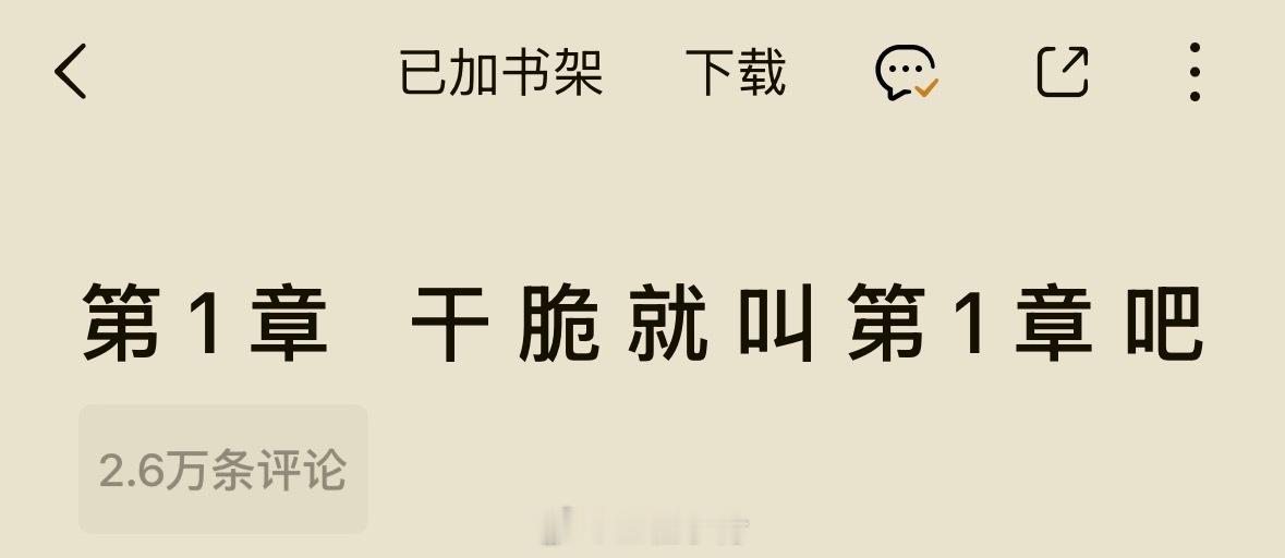 看标题就感觉作者精神状态很符合我了。沈枍今天看什么