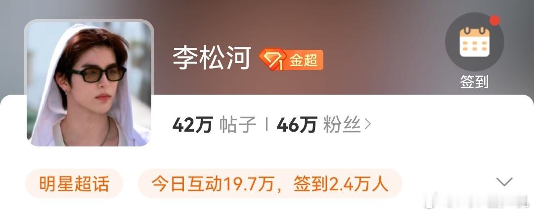 新的六男一已诞生 ​​​