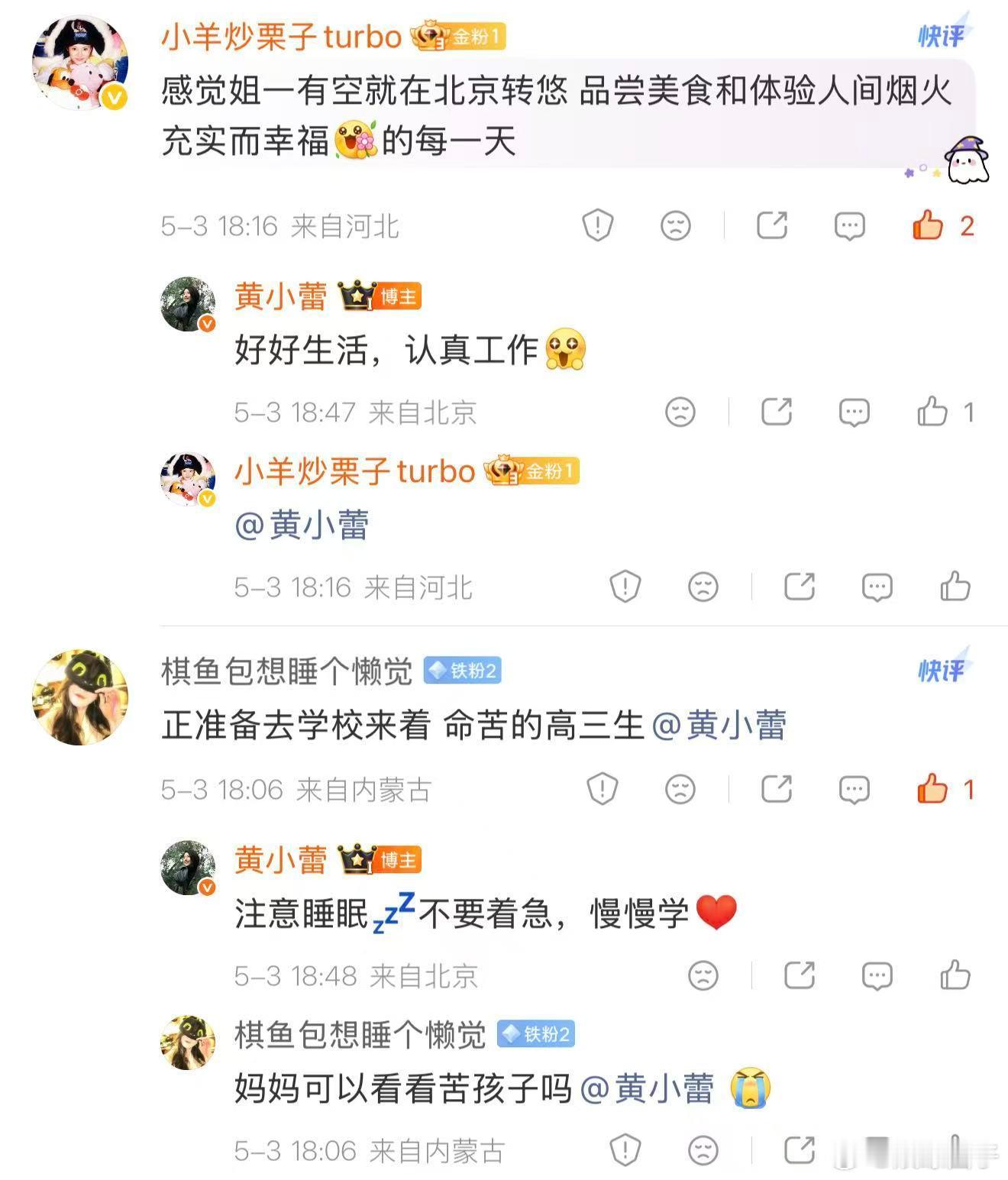 黄小蕾电影消失的人黄小蕾演警察好帅电影都五一档票房冠军了，蕾姐居然在逛菜市场！素