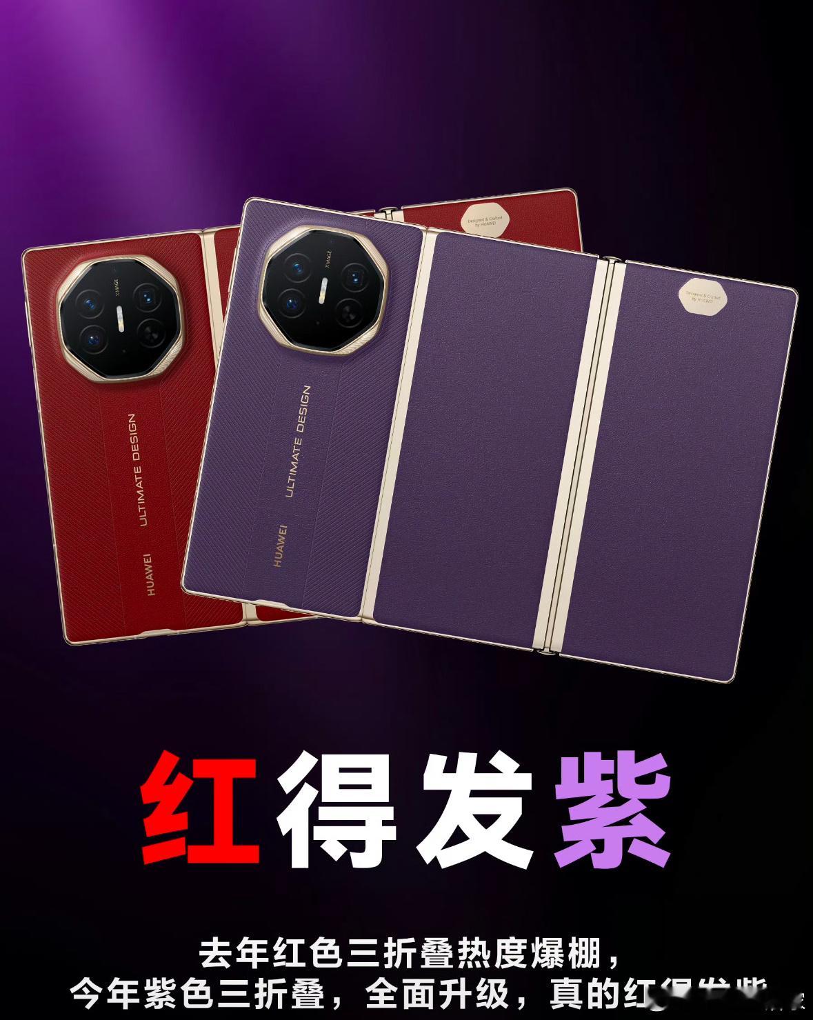 华为三折叠业界首次搭载PC应用 华为Mate XTs 非凡大师能运行PC版应用，