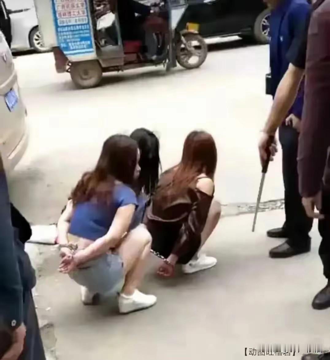 不知她们触犯了哪条法律，年纪轻轻的非要去挣不干净的钱。