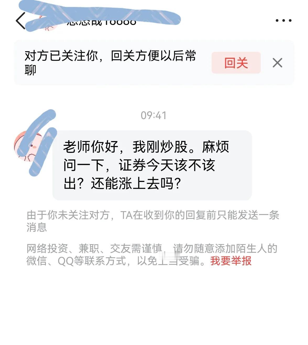 老手说股：（5）
家人们，谢谢你们关注我，或者在我这儿短暂停留。
我很喜欢你们问