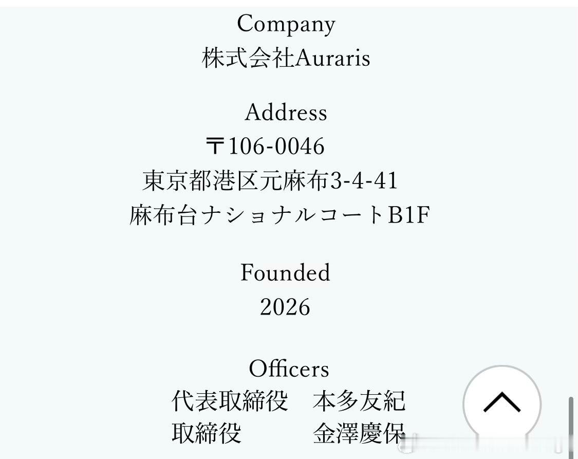 有网友注意到本多友纪的新事务所EverNest地址和Love Annex相同。推