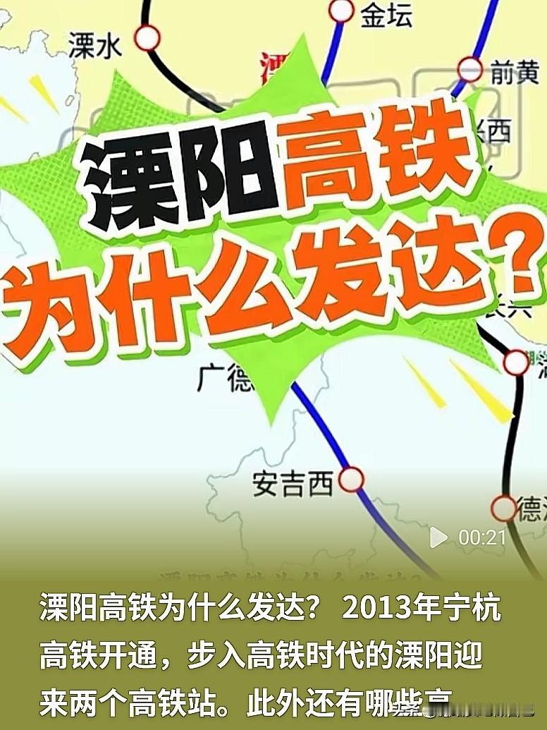太让人羡慕！一个县级市，溧阳凭啥成了高铁小枢纽？

说真的，很多去过溧阳的都感叹