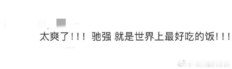 不知道啊他喊着羁绊友情就冲上来了 当林臻东冲过终点的那一刻，他心里最想的人就是张