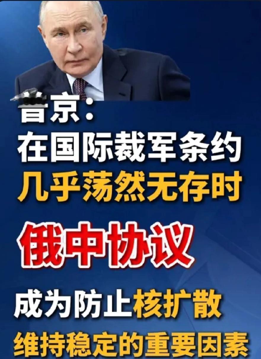 普京高瞻：俄中携手，于国际乱局中锚定稳定之舵

在当今这个国际局势如汹涌波涛般动