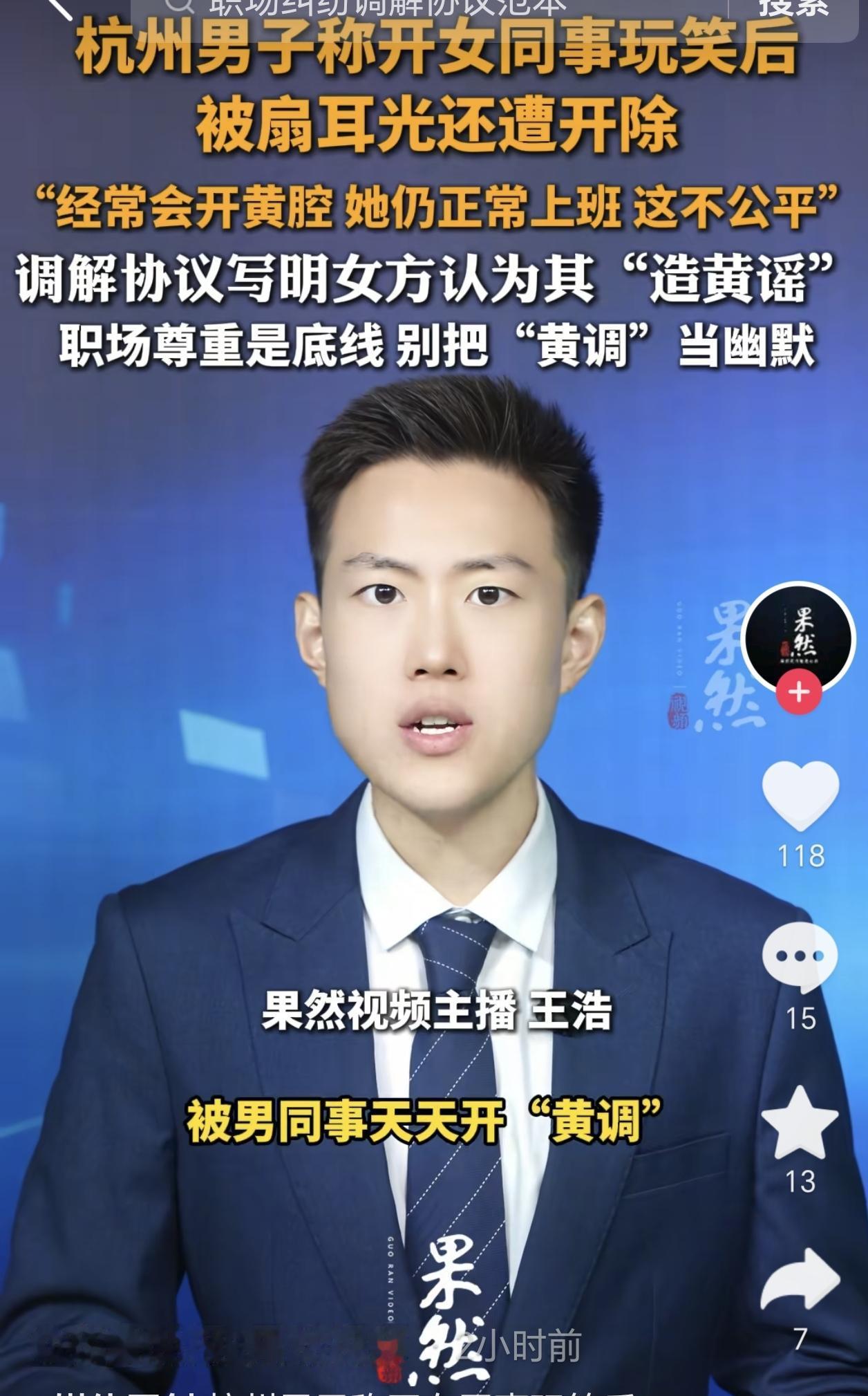 浙江杭州，一男子和22岁女同学开了过分的玩笑，没想到两人就因此闹了矛盾进了派出所