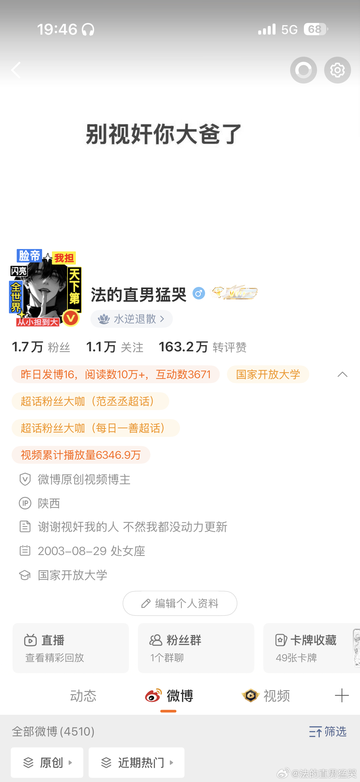 我许愿天使降临，于是你来和我互动了 