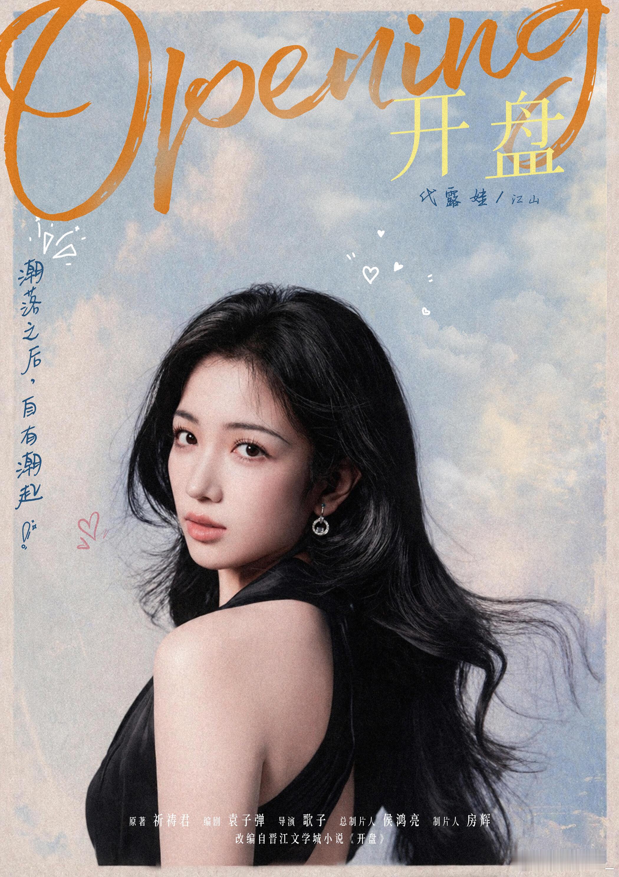 开端电影和开盘都在厦门拍开端开盘都在厦门拍 没想到正午阳光两部“开”字剧集都选址