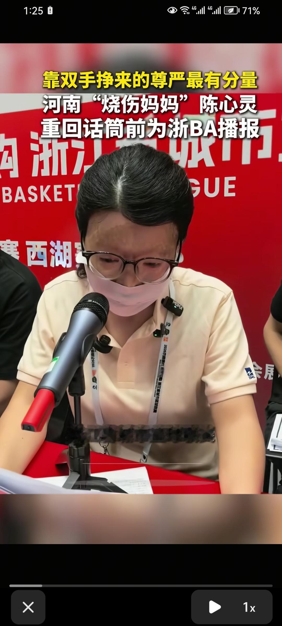 5年前炸得面目全非，5年后她戴着口罩站在浙BA话筒前，一开口全网哭了
 
7月1