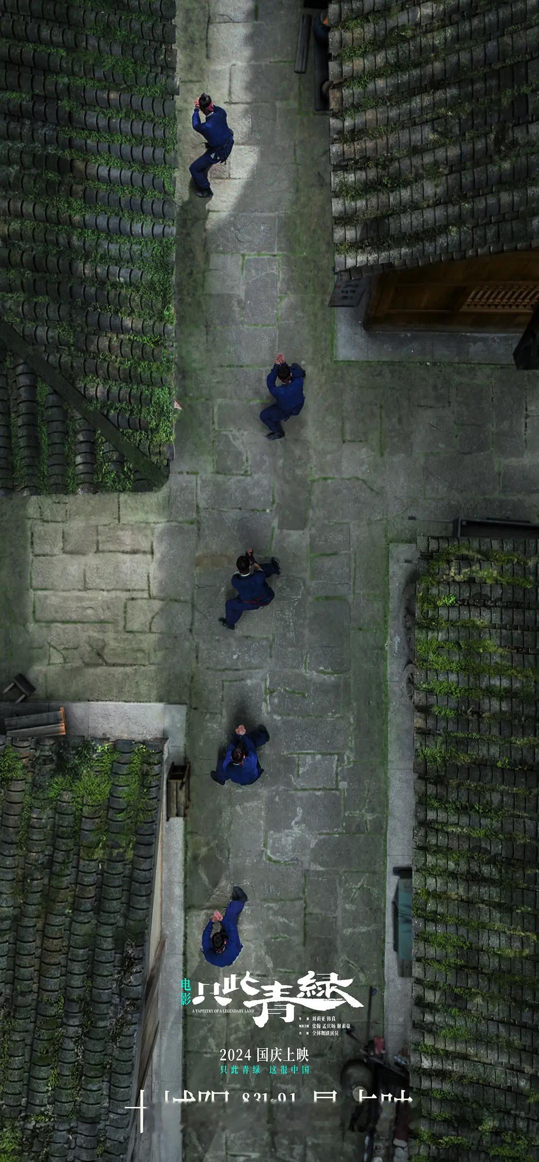 国庆档歌舞电影《只此青绿》前两天进行了点映，场均人次高达159.7。影片讲述一位