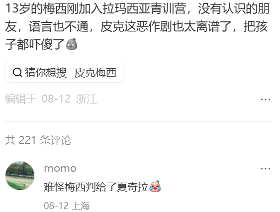 皮克欺负过你豹 然后你豹被判给夏奇拉了  专栏 · 全球92帅