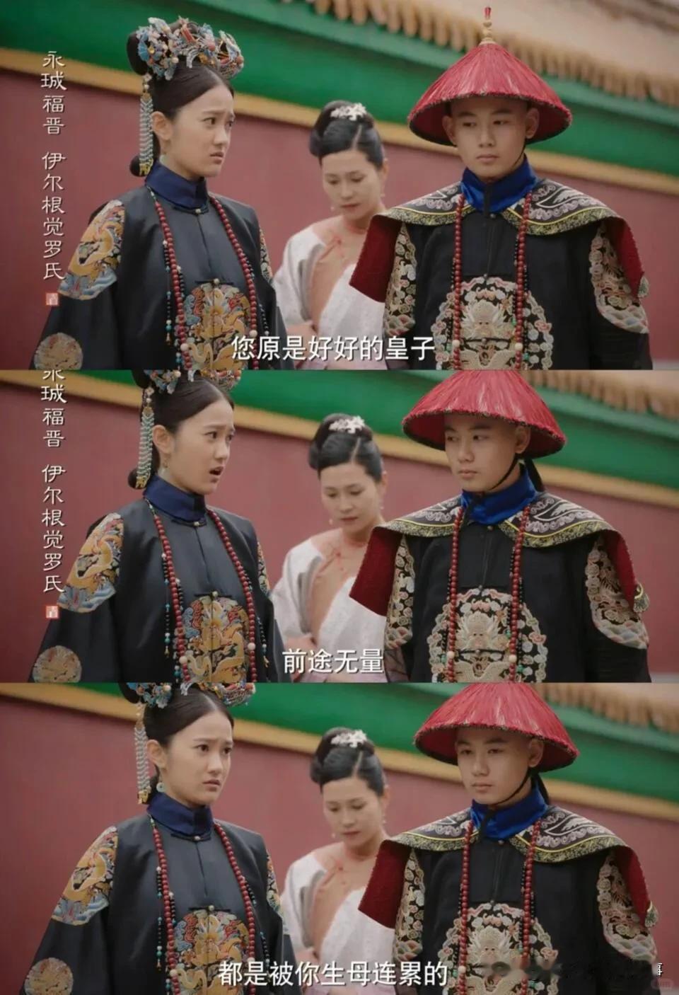 再看《如懿传》里永珹这处境，可真是让人哭笑不得——看着像被坑惨了，细想却未必是坏