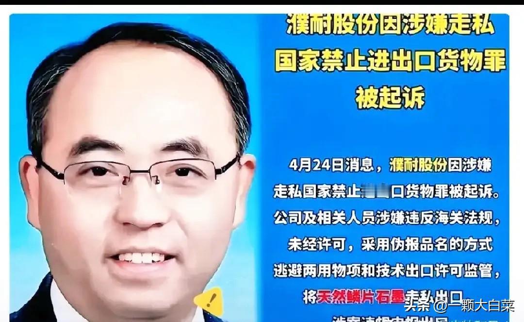 看到濮耐股份祁长生这帮人的案子，我真是百思不得其解。

堂堂上市公司高管，四五十