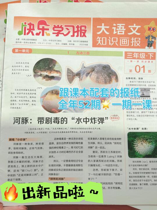 【大语文知识画报】有料有趣，真的值得读一读