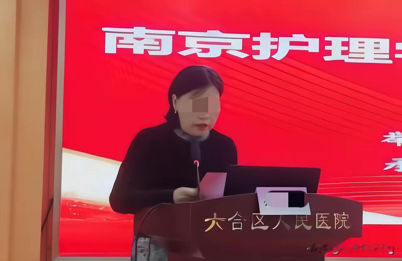 医疗系统再传震动，南京六合区人民医院副院长潘玉兰被通报审查调查。从一线医护一步步