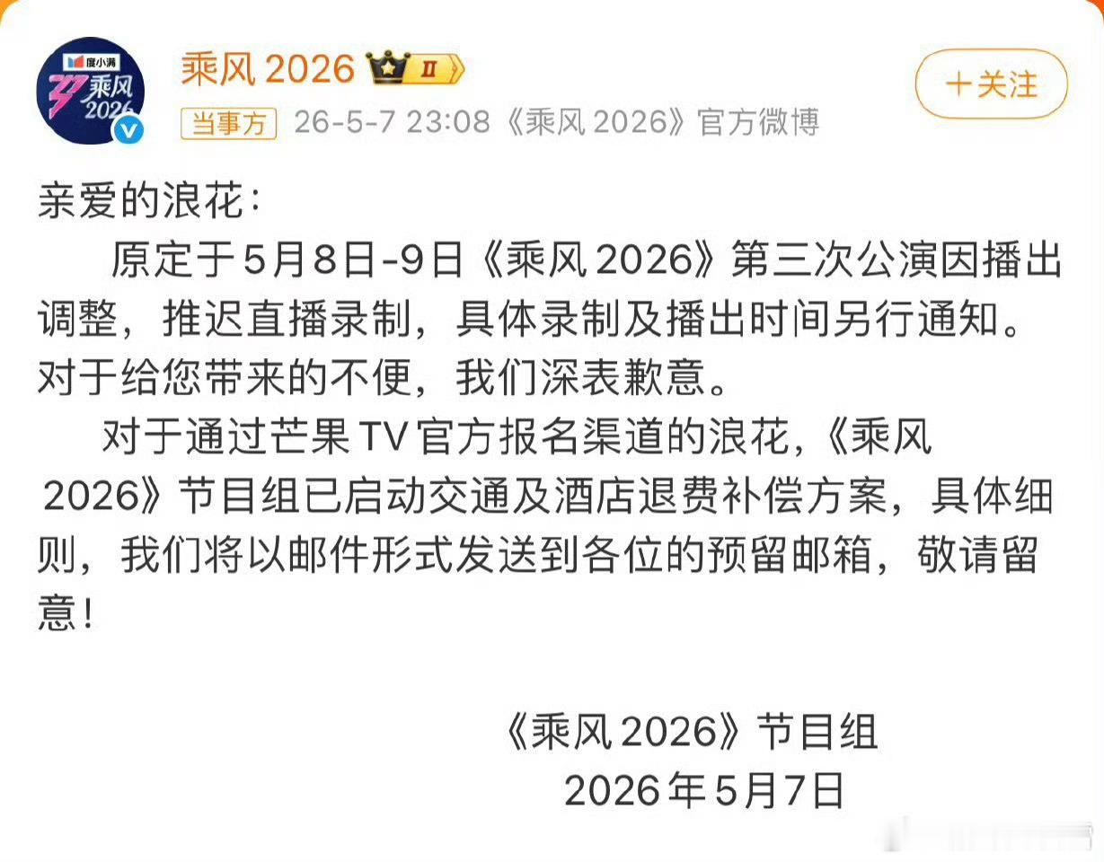 湖南卫视综艺本周停播很明智的选择啊 为啥会不理解 