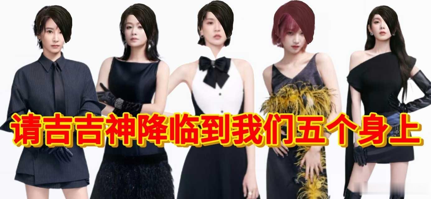 【五星好评】公演请神降临到我们五个身上 
